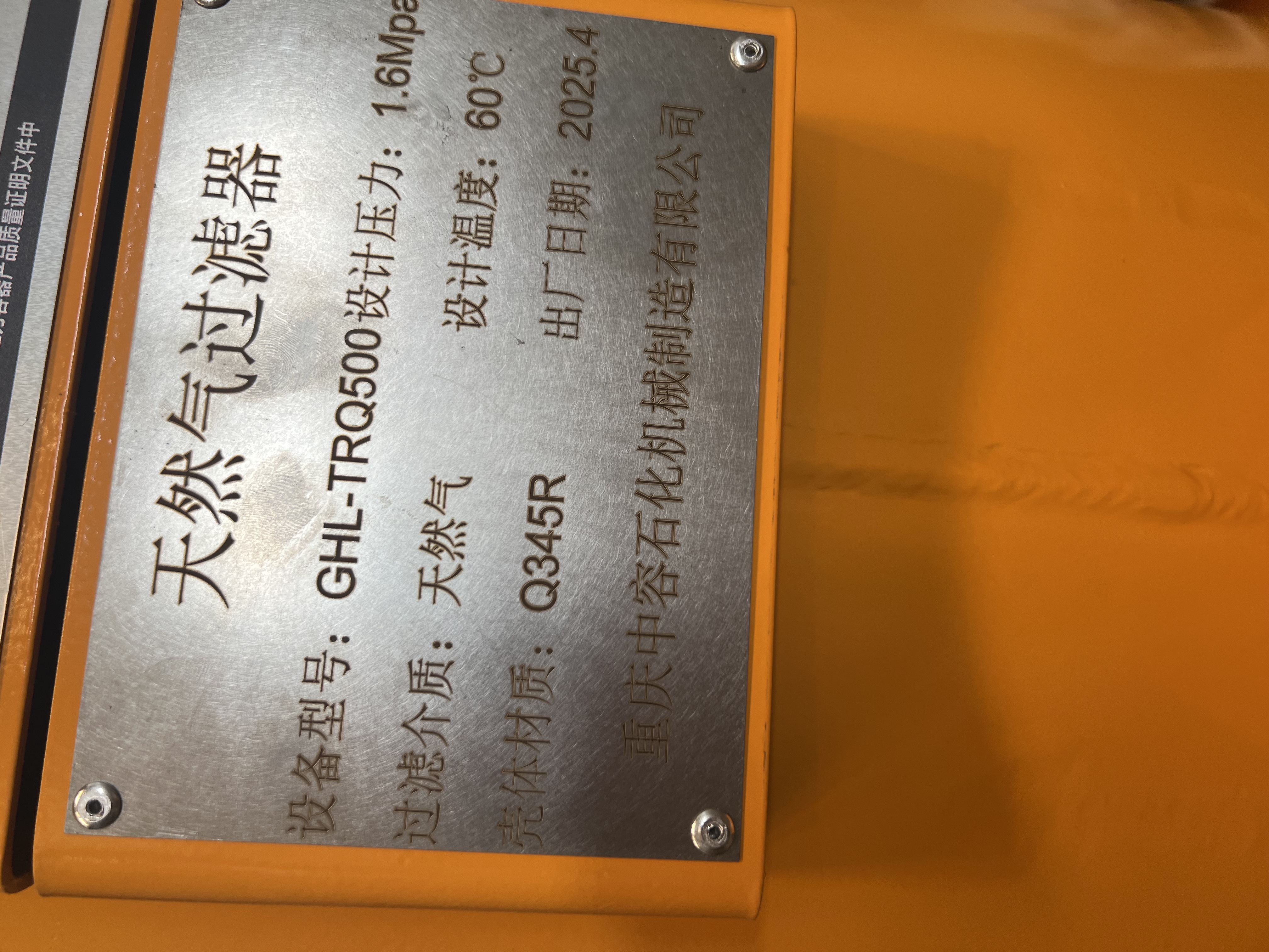 天然气过滤器
